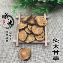 Chinese herbal medicine moxibustion licorice licorice honey licorice large slices 500g