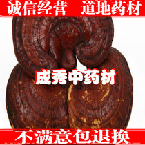 Chinese herbal medicine Changbai Mountain Original Ecological whole Lingzhi Linzhi 500 gr RMB32  with Glossy Film 2 catties