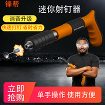 Front Gang New Gas Nail Gun Ceiling God Instrumental Shooting Nail Wall Tightener Woodwork Furnishing Tools Accessories Big Full Steel Nails