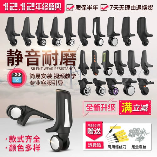 Чемодан, универсальные аксессуары