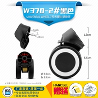 W370-2#One Pair (исключая сиденье колеса)