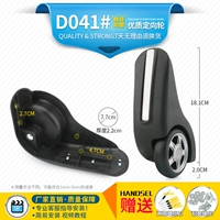 Управление колесо D041#One Pair