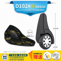 Прямое колесо D102#One Pair