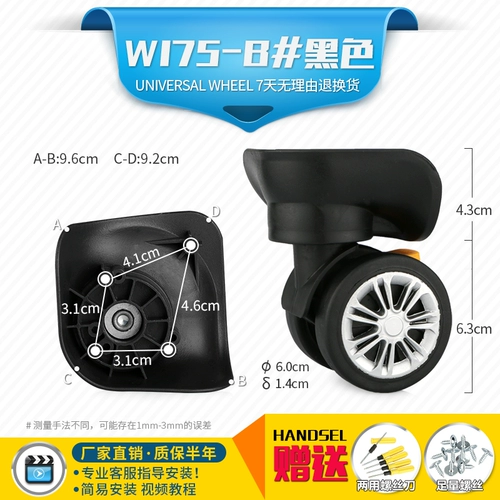 Чемодан, сменные универсальные аксессуары