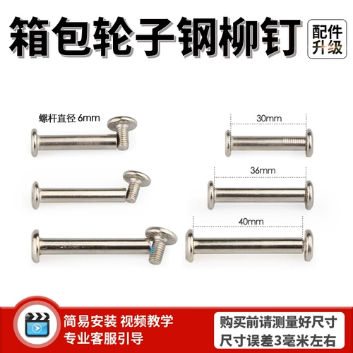 Ремонт колеса Внутренние шестиугольные заклепки пасы с привязкой матерью Мать Фиксированная коробка для коробки для троллейбуса Специализированный диаметр M6