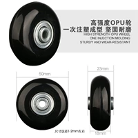 ОПУ колесо 50*23 мм