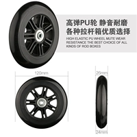 Высокое эластичное колесо PU 120*26 мм