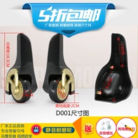 Управление колесо D001#One Pair