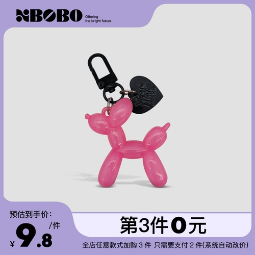 Воздушный шар, оригинальный брелок для влюбленных для ключей, подвеска