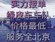 Tous les types de déchets de rénovation sont distribués par les résidus de déchets de Beijing le sable et le sable