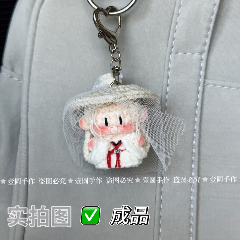 Original Chengyi Li Shizhou Crochet Pendant Finished Celebrity Peripheral Cute Play Keychain Bag Mobile Phone Pendant