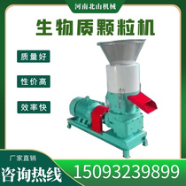 Biomass pellet machine equipment produces new small corn straw sawdust compression fuel pellet machine