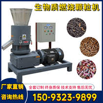 Large and small biomass pellet machine equipment to produce straw sawdust wood shavings cow dung compression fuel pellet machine