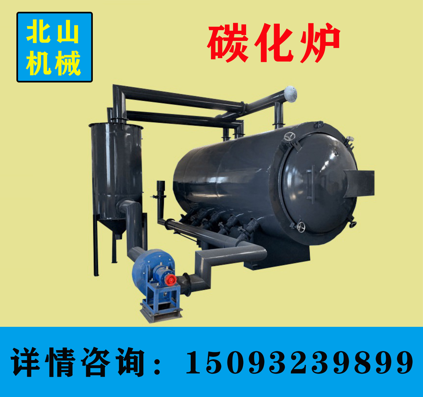 Wood carbonization equipment small horizontal carbonization furnace log carbonizer homemade charcoal machine smokeless carbonization furnace