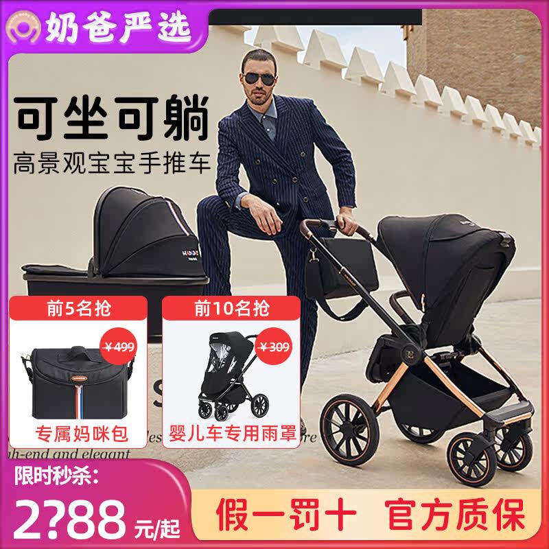 Newborn Sleeping Basket Edition Hagaday Hacada e90 Stroller can be used to sit on the high landscape baby trolley