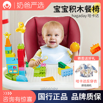 haggaday hakada baby building block dining chair toy table baby multifunction chair foldable child seat