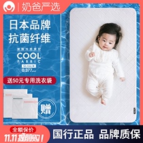 farska baby mat newborn baby available Ice Silk breathable sweat absorption childrens bed summer kindergarten mat