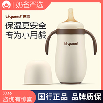 Shixi baby thermos cup out with sippy cup young children baby drinking cup 6 water Cup duckbill cup kettle 1 year old