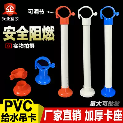 PVC water supply crane card PPR tube card electric tube hook hook hoop disc base water pipe hook 20 25 32 40