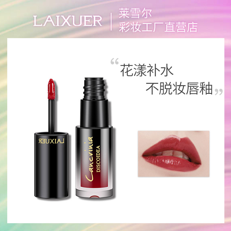 Laisher Flower Reinforcement without Make-up Lip Lipstick Lipstick Lipstick Lipstick Lady Lip