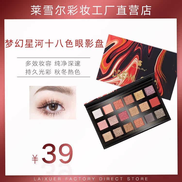 A piece of Winnie The Pooh Dream Galaxy Eighteen Color Eyeshadow Dream Star eyeshadow