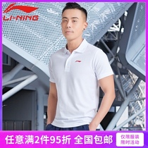 Clearance Li Ning short sleeve POLO shirt lapel casual breathable T-shirt shorts suit APLN399 AKSP831
