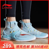 Li Ning basketball shoes block 2 mesh breathable Wade road 8 Sonic 6 Blitzkrieg 7 Yu Shuai 14 mens shoes ABAP057