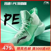 Li Ning Sonic 9PE player edition basketball shoes Blitzkrieg 6 Yu Shuai 14 high top sneakers ABAQ025 ABAR011