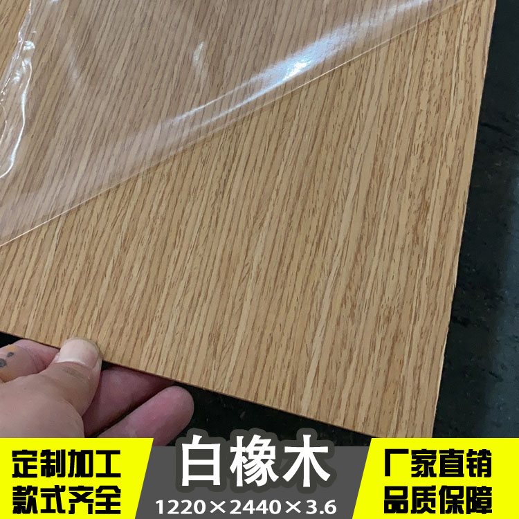 Oak Wood Straight Grain Wood Finish Board Free of lacquered background wall Custom Wall Panel Solid Wood Leather Veneered Plate White Oak Wood Leather Plate-Taobao