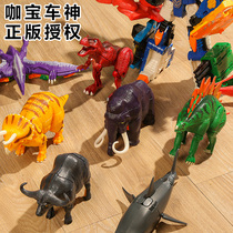 Caabao Che God Giant Age Silver Shark Aika Habao Robot Boy Toy Beasts Children Deformation