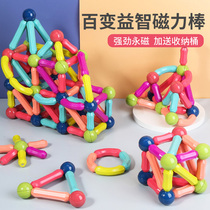 Childrens magnetic rod variable magnet intelligence development 3 years old 6 children Boy 1 Girl 2 building blocks assembly toy puzzle