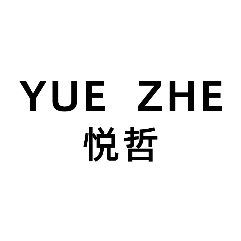 悦哲新中式女装的LOGO