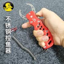 Happy fishing little yellow duck fish control device Lua tongs multi-purpose portable mouth tongs fishing gear Luya equipment