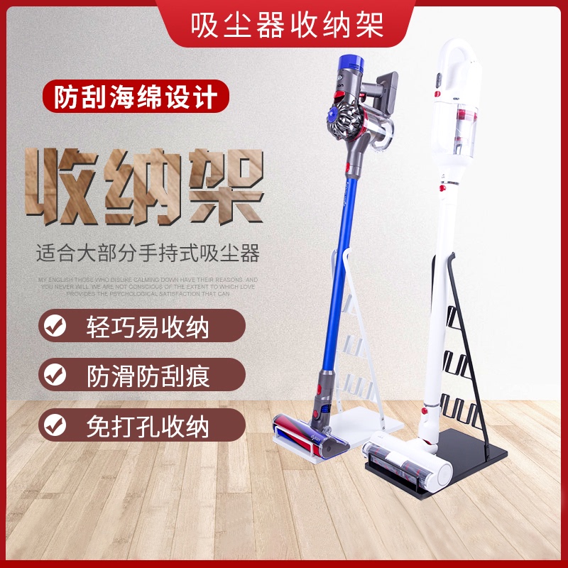 Vacuum Cleaner Stand Xiaomi Pupu Delma Multi-Brand Vacuum Cleaner Universal Storage Rack No Drilling No Wall-Mounted Rack