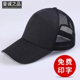 Кепка подходит для мужчин и женщин, бейсболка, сетка для волос для работы, шапка, защита от солнца, делается под заказ, с печатью вашего логотипа