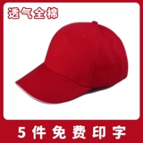 Кепка подходит для мужчин и женщин, бейсболка, сетка для волос для работы, шапка, защита от солнца, делается под заказ, с печатью вашего логотипа