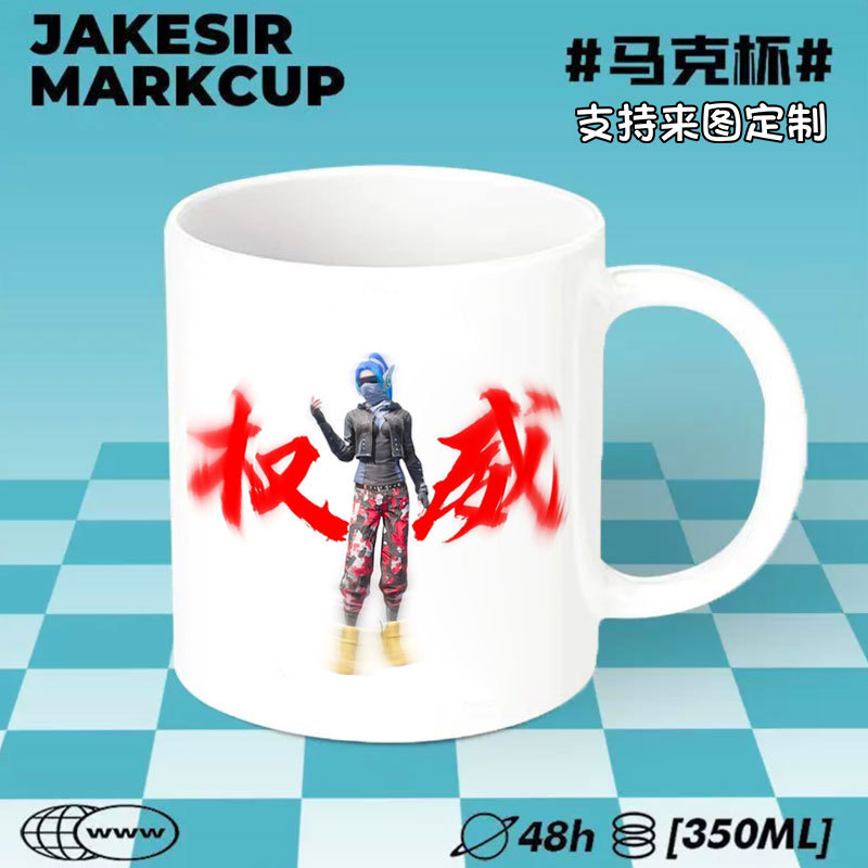 Peace Elite Authority Quirky Expression Pack Ceramic Mug, Powerful Coffee and Tea Office Drinking Cup