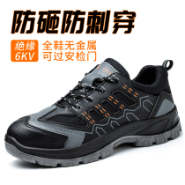 Safety shoes labor protection shoes for men anti-smash anti-puncture lightweight wear-resistant insulated 6kv electrician safety shoes