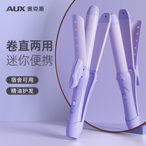 Artifact mini Oaks bangs hair straightener curling lazy splint straight Korean curling iron dual-purpose inner buckle