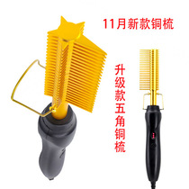Dry and wet dual-use multifunctional curling comb copper comb perm iron pentagonal hot new Amazon hair straightening comb