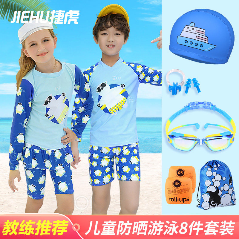 Children's Swimsuits Girls 'long sleeve Sun protection Baby swimsuits Split children's medium and large boys' swim trunks Swimsuit set