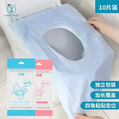 Disposable toilet cushion travel adhesive toilet cushion disposable maternity toilet cushion paper travel extension