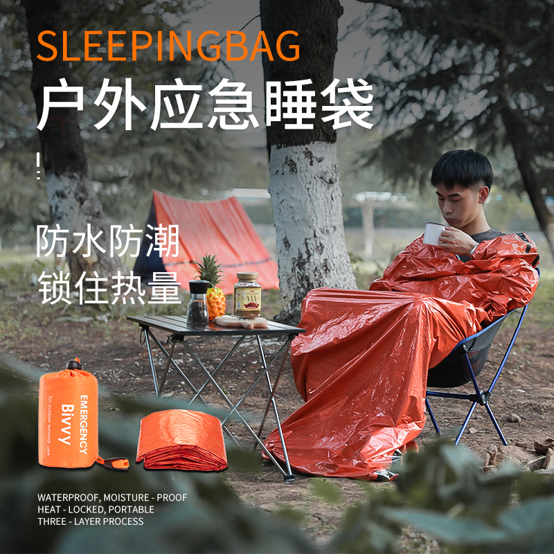 Outdoor equipment PE aluminum film orange emergency sleeping bag simple cold protection and disaster relief emergency warm sleeping bag to send storage bag