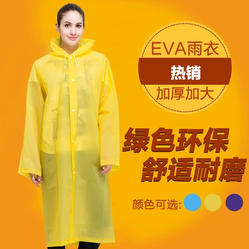 Дорожный модный дышащий дождевик, увеличенная толщина