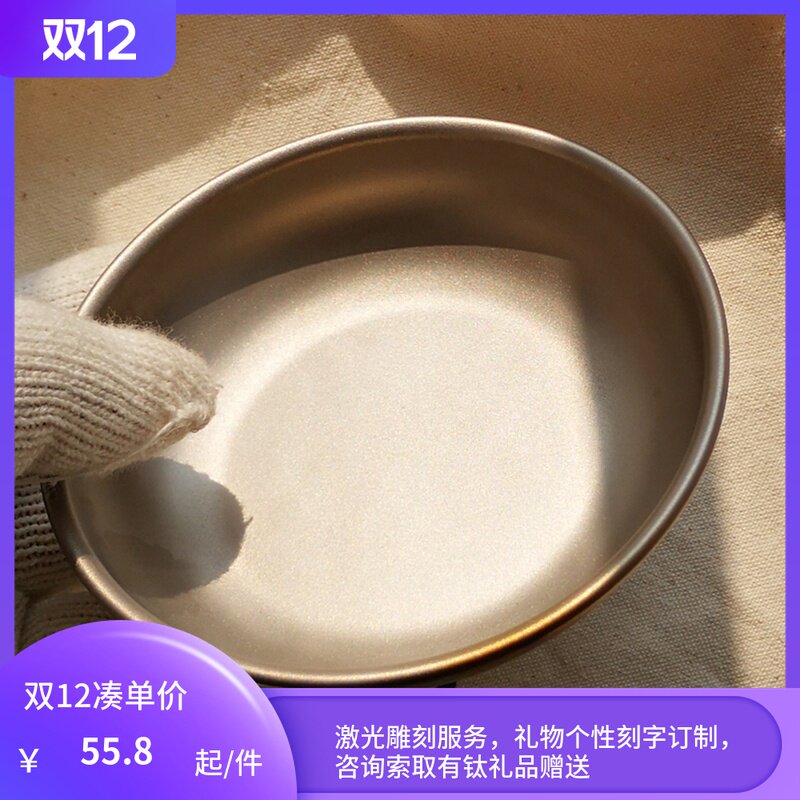 KEITH: Mini titanium plate pure titanium tableware tea tray 11 3CM diameter micro Xia this product does not return or exchange