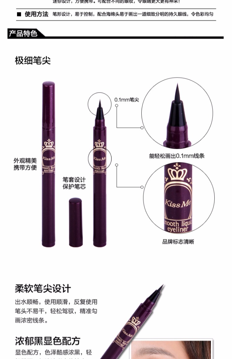 Nhật Bản KissMe / Kiss me 0.1mm Bút kẻ mắt chống nước mắt rất mịn lameila kẻ mắt