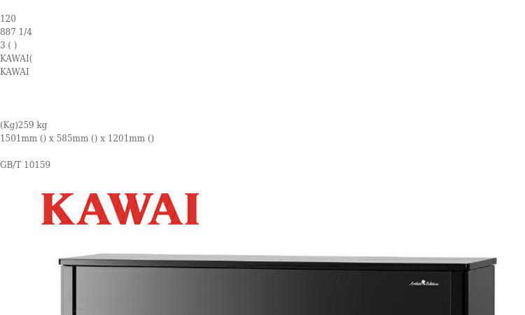 [Nanning Xin Golden Crown] Đàn piano KU-A1 Kawai (KAWAI) Chiều cao 120cm hoàn toàn mới Chính hãng đàn piano yamaha