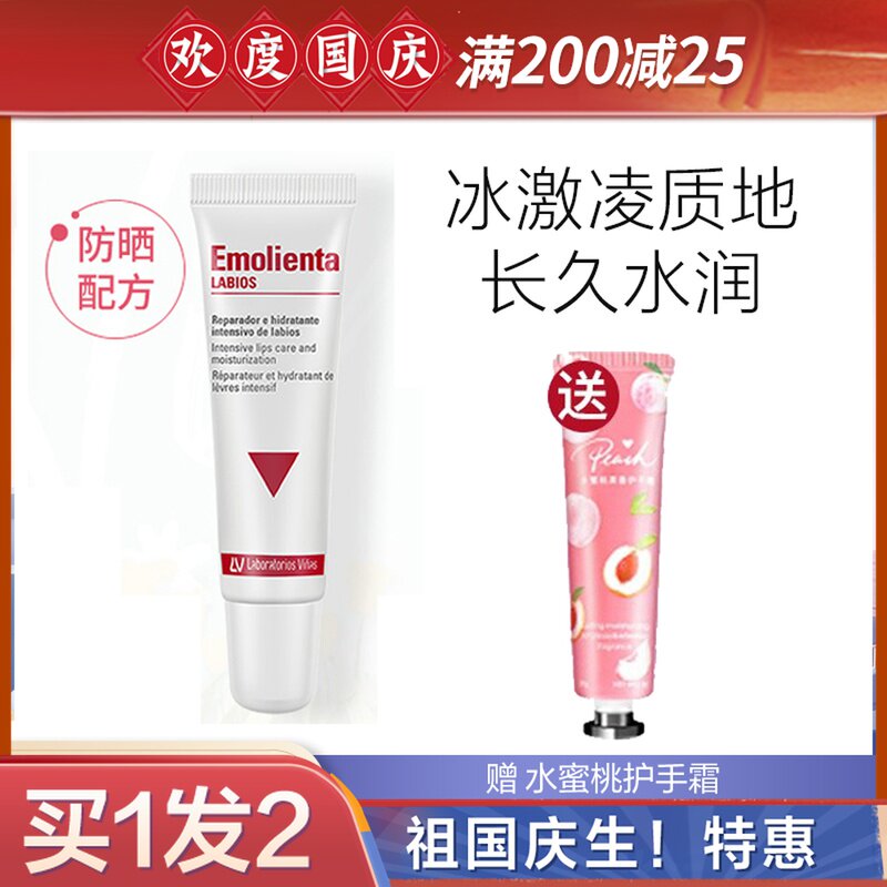 Spanish vinas ice cream lip balm emolienta lip mask vians lipstick vins ice cream vians