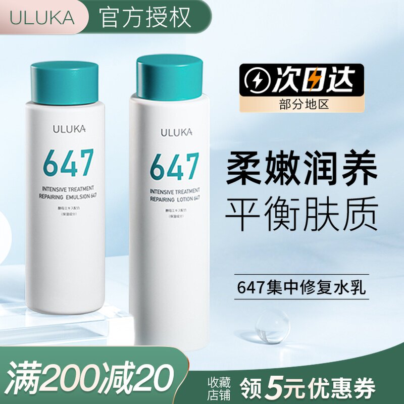 Japan ULUKA647 Water milk essence 921 ACNE uIuka467 closed shrink pores moisturizing moisturizing 674