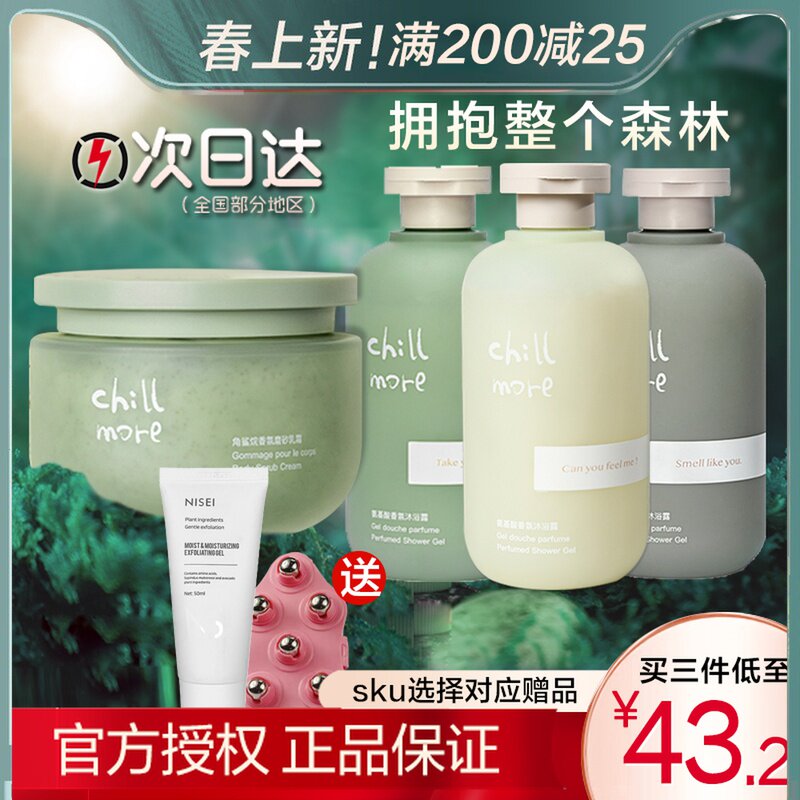 Chill More green juice with water scented scented scents of bath and dew cillmore amino acid chillmore chillmore